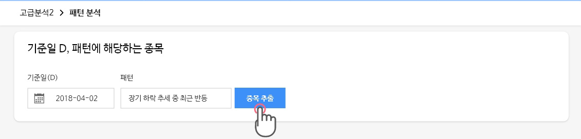 기준일자를 임의로 입력