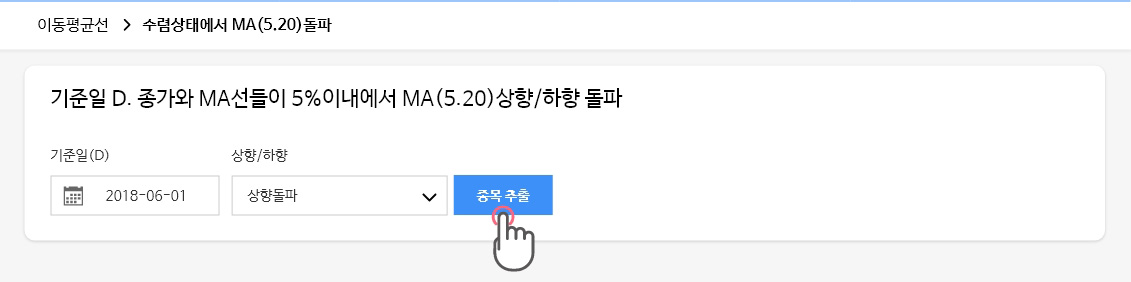 기준일자를 임의로 입력